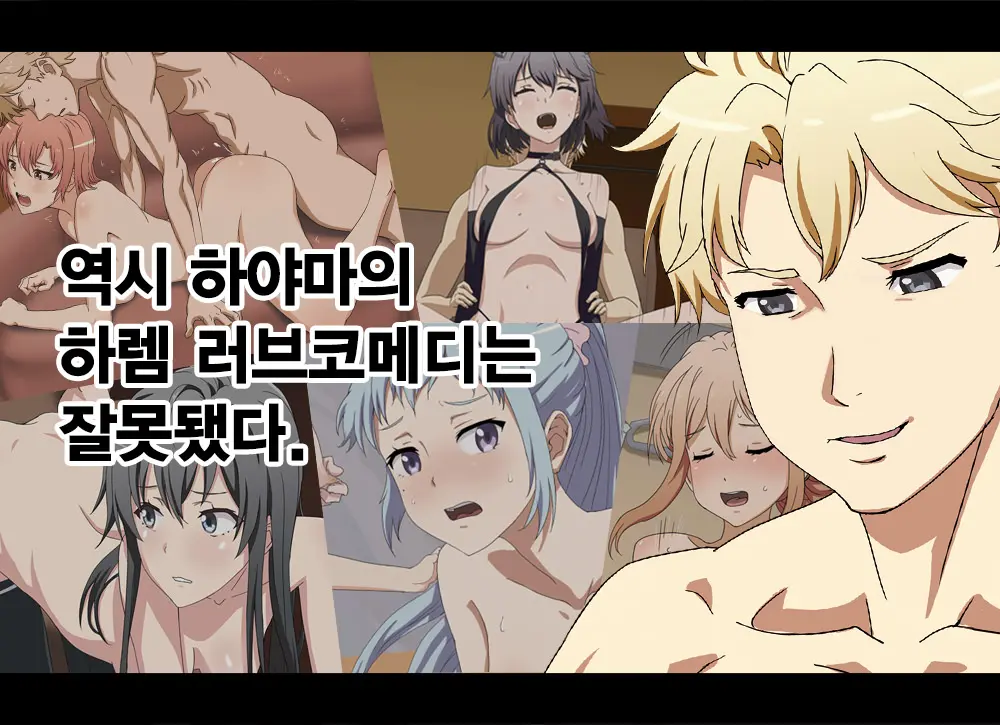 Yahari Hayama No Harem Love Come Wa Machigatteiru.